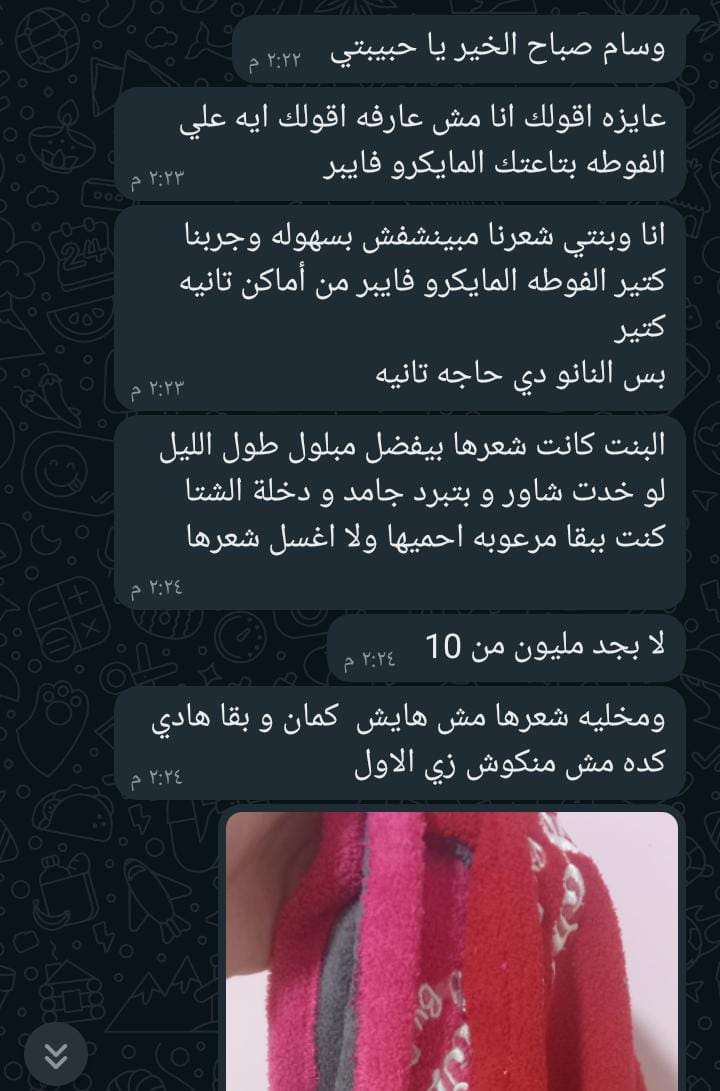 Client review screenshot