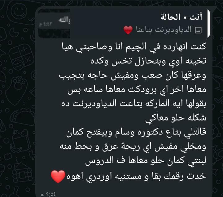 Client review screenshot