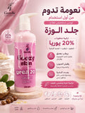Goozy skin lotion
