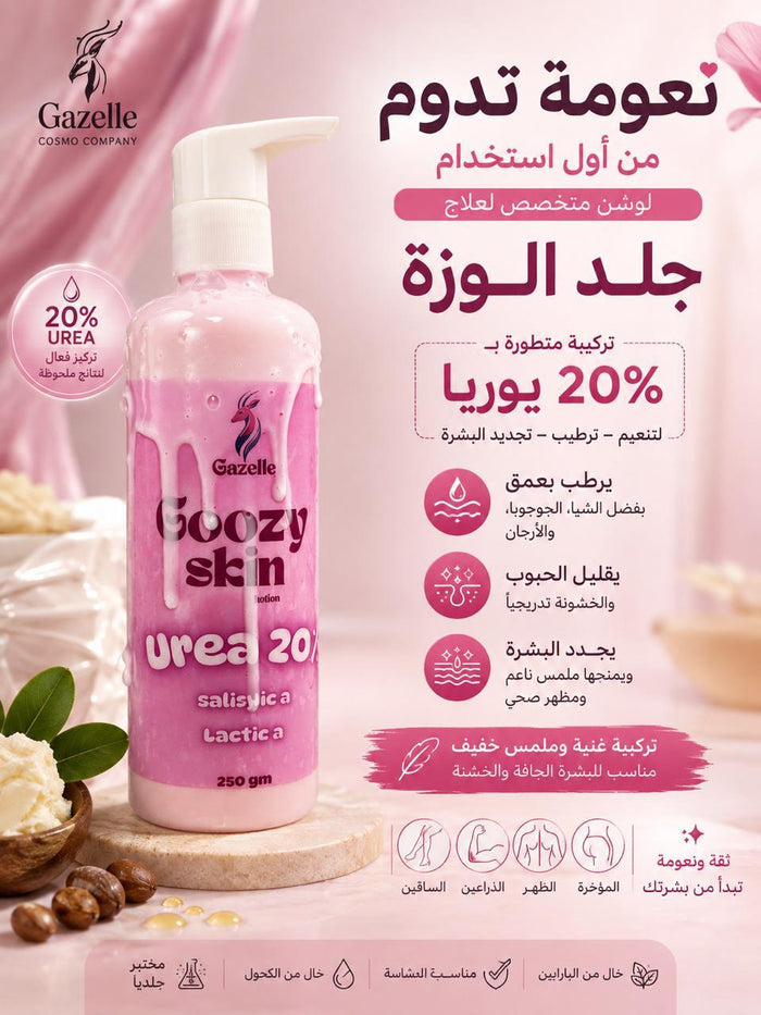 Goozy skin lotion